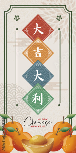 Chinese new year poster with oranges and gold ingot on brown background. Vector illustration for posters, flyers, banner, greeting cards, invitation. Translation: Good fortune.