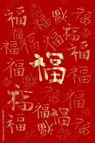 A variety of handwritten gold red envelope cover or poster background