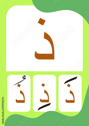 Dzal or Zal Fathah Kasroh Dhommah - Flashcards of basic Arabic letters or hijaiyah letters alphabet for children, A6 size flash card and ready to print, eps vector template	