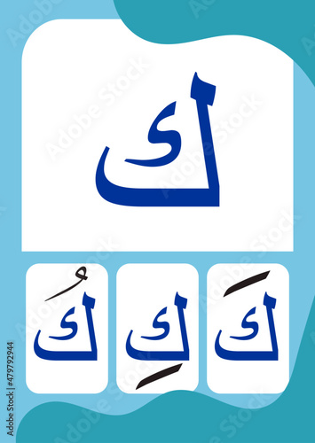 Khaf or Kaf Fathah Kasroh Dhommah - Flashcards of basic Arabic letters or hijaiyah letters alphabet for children, A6 size flash card and ready to print, eps vector template	