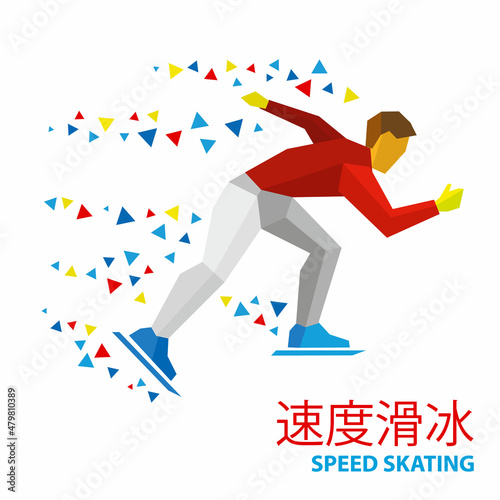 Winter sports - speed skating. Cartoon skater running. Athlete in red and white runs on skates. Flat style vector clip art isolated on white background. With inscription in Chinese - speed skating.