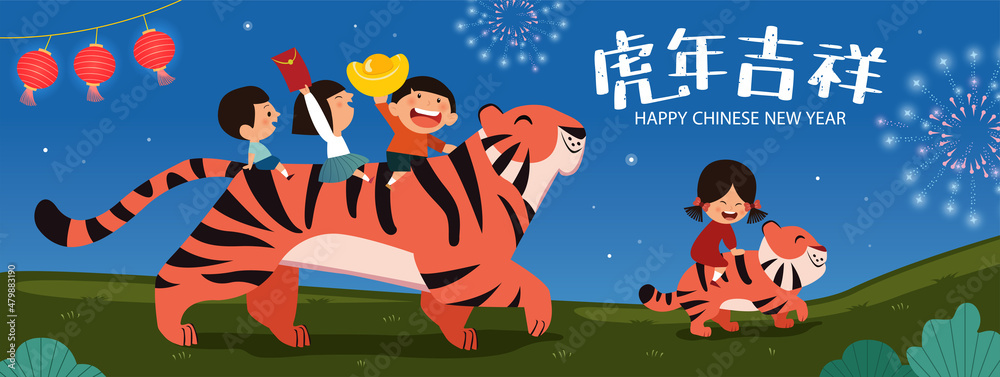 Chinese New Year 2022. Group of adorable kids riding on a tiger and baby tiger enjoy to celebrate Chinese New Year. Fireworks on night sky. Translation:  Auspicious year of the tiger, blessing.