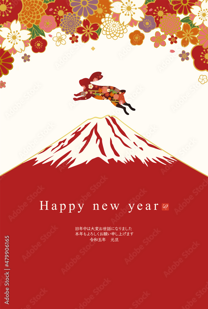 赤富士とうさぎと花柄の23年年賀状のベクターイラストテンプレート 富士山 紅白 Stock Vektorgrafik Adobe Stock