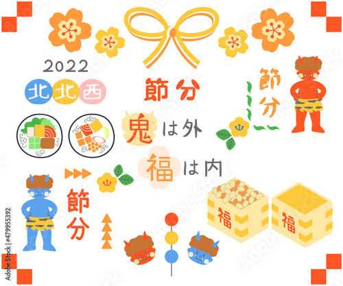 節分　素材　文字　かわいいイラストセット
