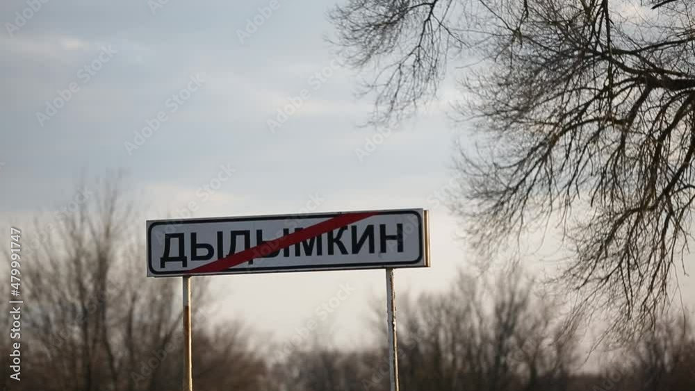 Russian road crossed out sign near prison village Russian road crossed out sign near prison village