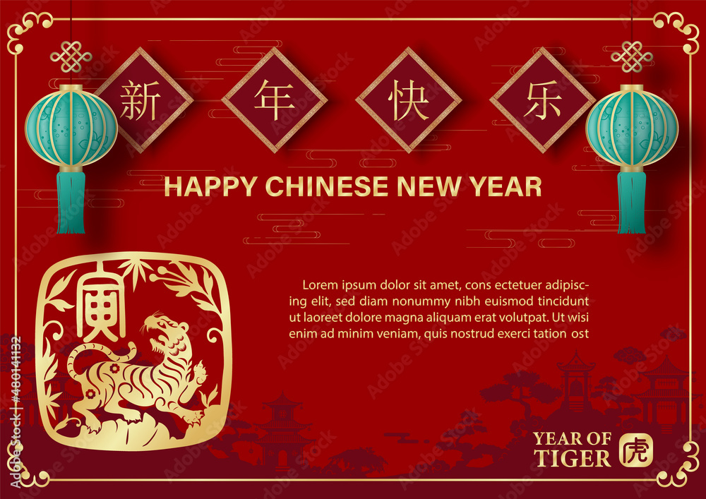 Chinese New Year 2022 greeting card (The Year of tiger) in paper cut and vector design. Chinese letters is meaning Happy new year and tiger in English.