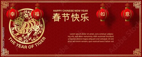 Foto Chinese lanterns on the golden Tiger Chinese zodiac sign with Chinese letters, example texts and wave pattern background