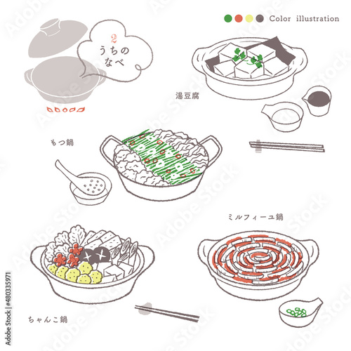 定番お鍋の手描きイラスト-2/ポイントカラー