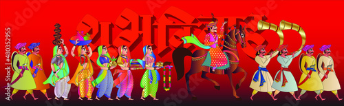 Indian Wedding Ceremony. wedding procession. Indian Hindu Maharashtra Wedding Invitation Card