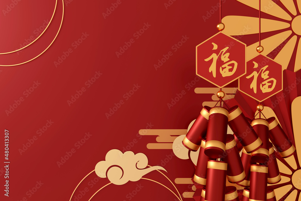 happy chinese new year banner design. year of the tiger. space for text. The Chinese character - Good Luck and happy chinese new year. 3D illustration