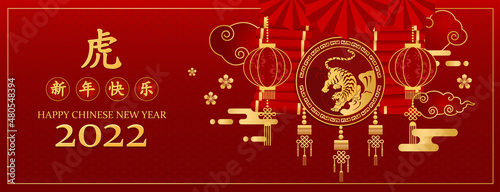 Happy Chinese new year tiger banner.