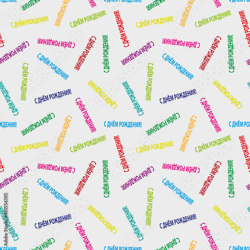 Seamless pattern of the inscription 