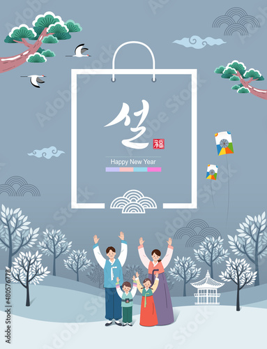 Korean new year, gift event concept design. Family in hanbok. Happy New Year, Korean translation.