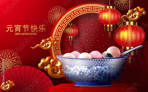 Lantern festival poster of tangyuan (glutinous rice dumpling balls)  in blue porcelain bowl with floral patterns on 3d podium round with paper color Background. (Translation : Lantern festival)