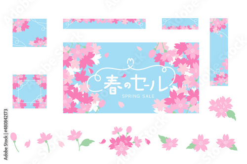桜　春　バナー素材　ピンク　水色　背景