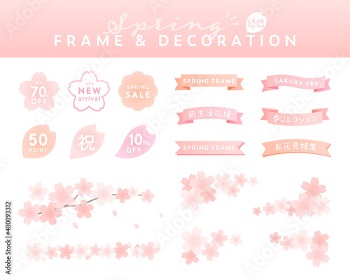 シンプルな桜のフレームセット　春　さくら　飾り　背景　装飾　あしらい　かわいい　イラスト　花　リボン