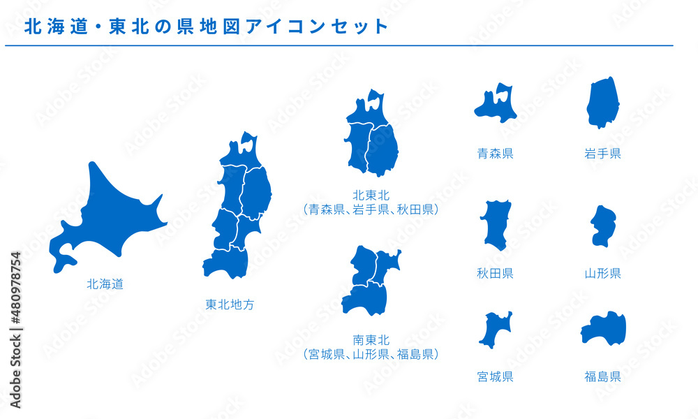 日本地図 北海道 東北の県地図アイコンセット ベクター素材 Stock Vector Adobe Stock