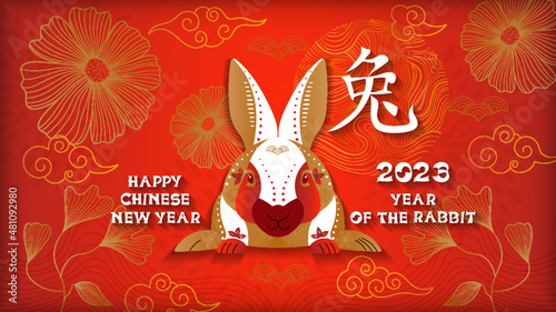 Big banner for happy chinese new year. Eastern zodiac symbol for 2023. Good for background, banner, poster, greeting card, wallpaper. Hieroglyph means Rabbit. Vector design element.