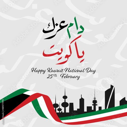 Kuwait National Day design with beautiful Arabic calligraphy slogan.