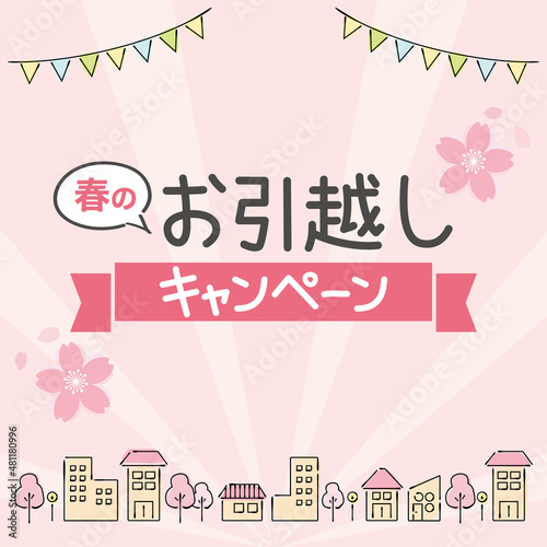 春用引っ越しキャンペーンの広告　バナー　正方形