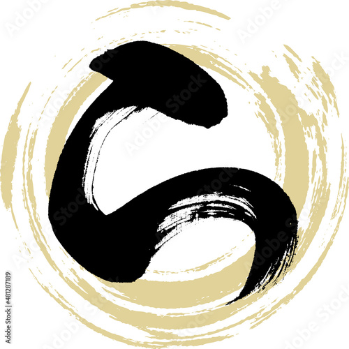 ら（筆文字・手書き・描き文字）
