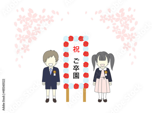 桜吹雪の卒園式　看板の横に立つ男女の園児　紅白　花　看板