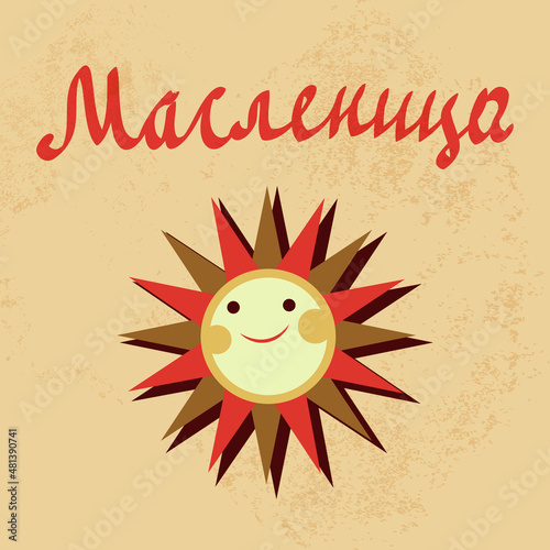 joyful sun congratulations on carnival, pancake holiday