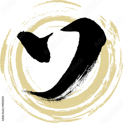ソ（筆文字・手書き・描き文字）