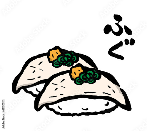 フグのにぎり寿司