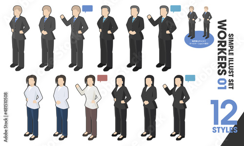 イラストセット「WORKERS 01」12点　スーツ ビジネスマン / manga illustration vector worker business suit office man woman