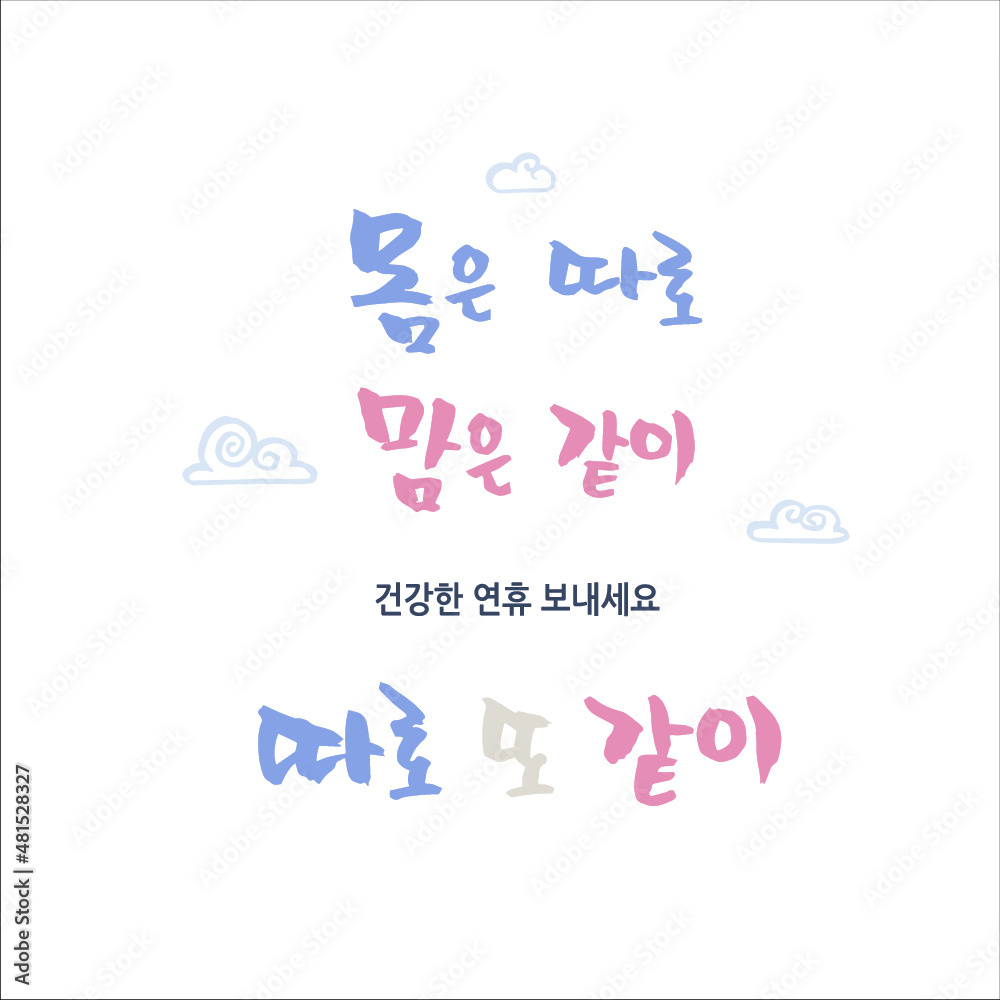 C_설날(J)_붓글씨 덕담 C_설날(J)_붓글씨 덕담