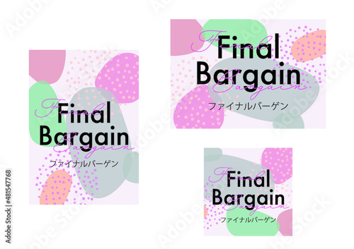 ファイナルバーゲン　イラスト素材 - final bargain illustration