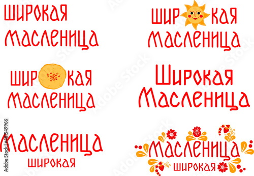 Set of lettering with shrovetide russian celebration on white. Russian translation wide Shrovetide or Maslenitsa.