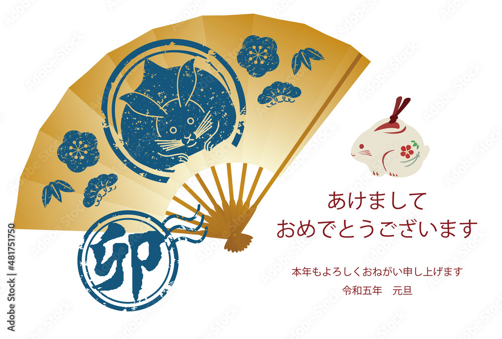 Vettoriale Stock 卯年 卯 うさぎ 年賀23 年賀状 扇子 ハンコ 土鈴 和風 かわいい おしゃれ イラスト 横 Adobe Stock Vettoriale Stock 卯年 卯 うさぎ 年賀23 年賀状 扇子 ハンコ 土鈴 和風 かわいい おしゃれ イラスト 横 Adobe Stock