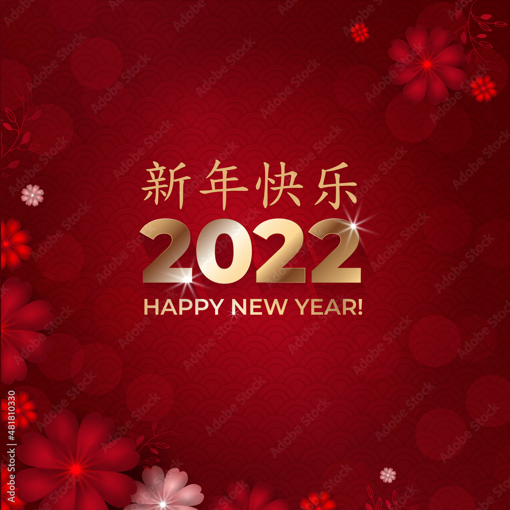 Naklejka premium Happy New Year 2022 in gold. Greeting card with red and pink flowers and dots on red background. Asian patterns. Chinese characters is translated as Happy New Year. Vector illustration.