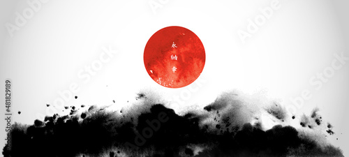Abstract black ink wash painting in traditional Japanese ink wash painting sumi-e style. Big red sun, symbol of Japan. Hieroglyphs - eternity, freedom, happiness