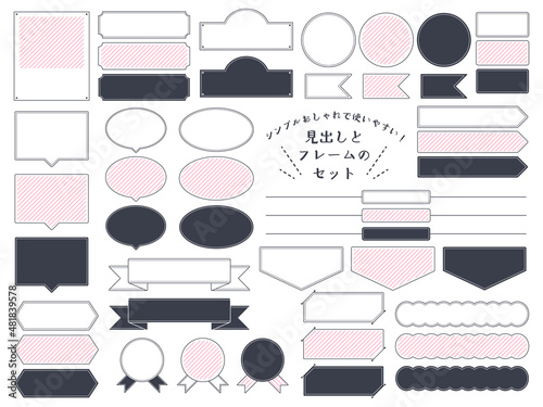 見出しとフレームのセット