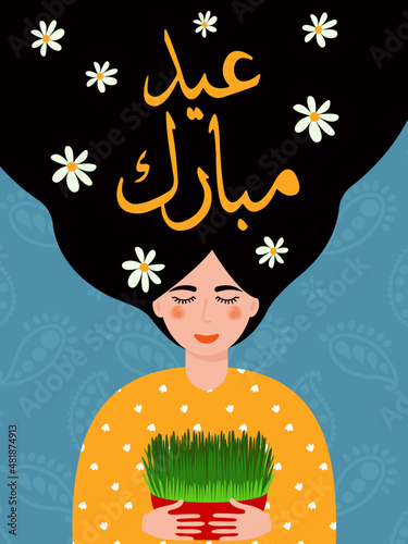 Persian New Year, a banner with a dark-haired girl, in her hands a vase with sprouted wheat, lettering translated from Fari, means: 
