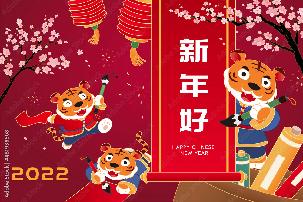 Fototapeta premium 2022 CNY greeting card