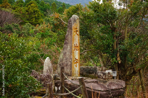 日本 長崎 対馬 鮎もどし自然公園 清流橋 photo