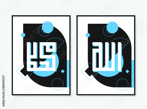 Translate this text from Arabic language to in English is " Muhammad, Allah " so it means God in muslim. Set two of islamic wall art. Allah and Muhammad wall decor. Minimalist Muslim wallpaper.
