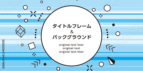 スピード感のある背景素材とタイトルフレーム