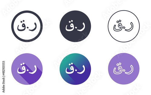 Qatari Riyal Symbol Icon Set