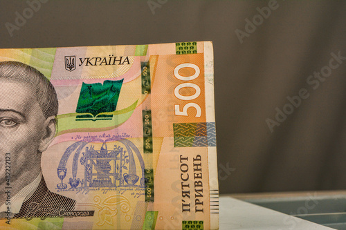 Banknotes of the Ukrainian national currency close-up. photo