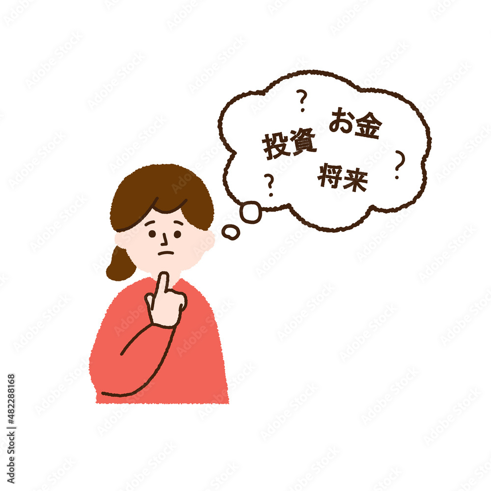投資で悩む女性　吹き出し