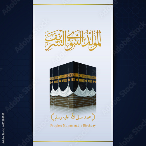 Mawlid al nabi prophet muhammad's birtday greeting pattern with Islamic vector realistic illustration of kaaba