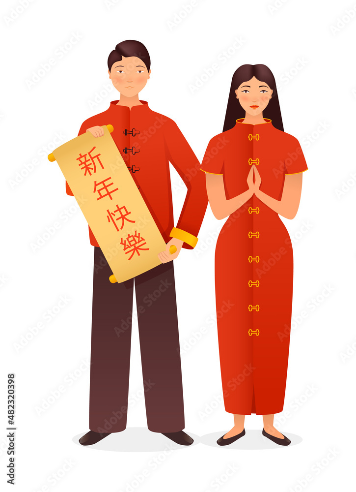Elements for Chinese traditional Happy New Year Elements for Chinese traditional Happy New Year