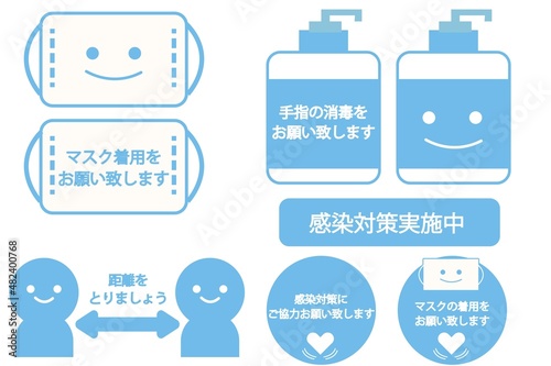 感染症の対策イラストセット コロナ対策
