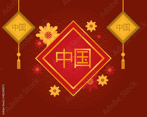 chinese golden letter