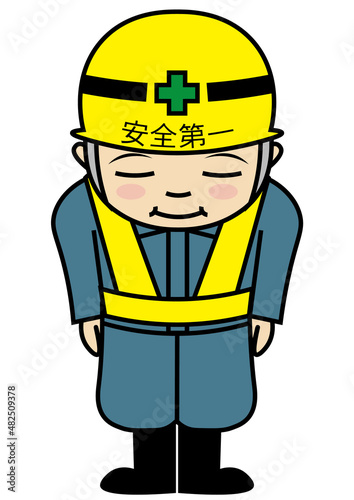 工事中